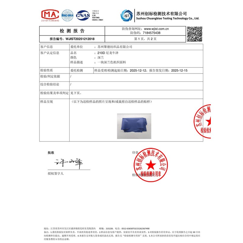 江都旗帜颜色的潘通色匹配与色差控制：从色卡到成品的对色要点